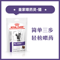【临期】皇家喂药灵猫用零食 45g